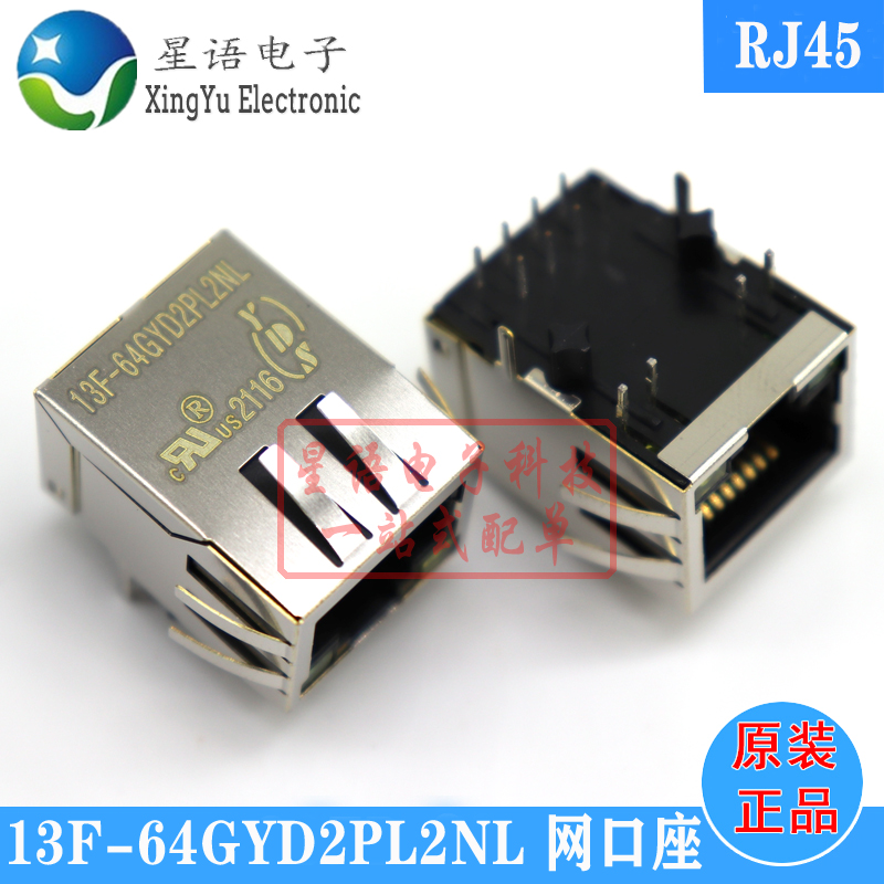 一个起拍 13F-64GYD2PL2NL 百兆网口网络接口RJ45连接器带灯滤波