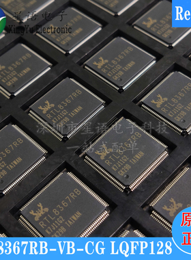全新原装RTL8367RB-VB-CG QFP128 RTL8367RB五口千兆网交换机芯片
