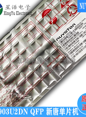 全新原装 N32903U2DN NUVOTON LQFP128 单片机MCU芯片