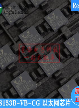 全新原装 RTL8153B-VB-CG QFN40 RTL8153B瑞昱Realtek以太网芯片