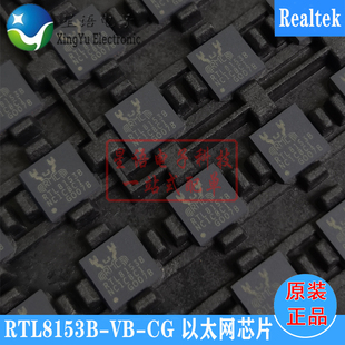 全新原装 RTL8153B-VB-CG QFN40 RTL8153B瑞昱Realtek以太网芯片