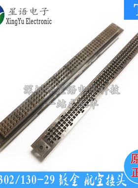 现货 M55302/130-29 531134-4 全新原装TE泰科板对板镀金连接器