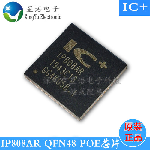 原装 IP808 IP808AR QFN-48 POE 以太网供电控制芯片 全新现货