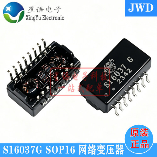 网络变压器 S16037TG S16037G S16503G S16012G 贴片SOP16 滤波器