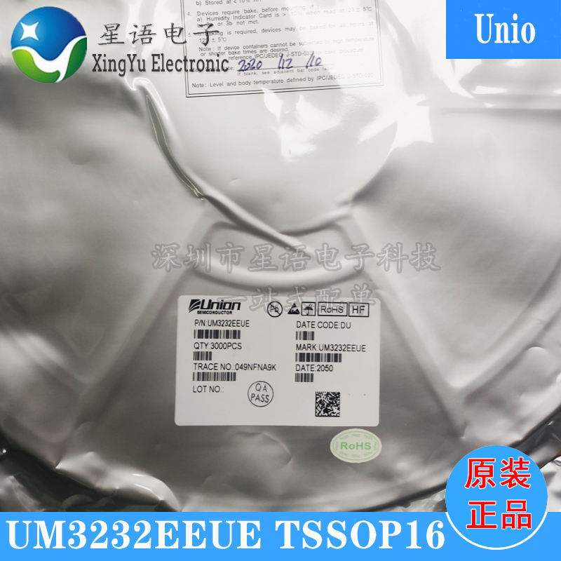 全新原装 UM3232EEUE  贴片TSSOP-16 RS232收发器/接收器/驱动器