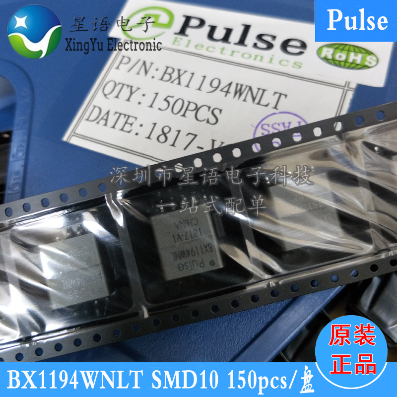 全新原装 BX1194WNL NLT PULSE SOP-10 SMD 贴片隔离变压器
