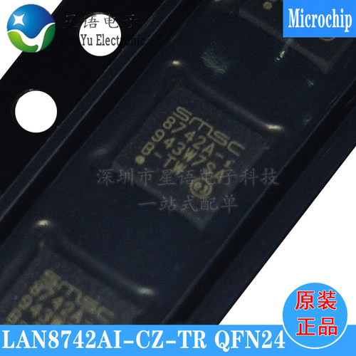 微芯工业级以太网接口芯片