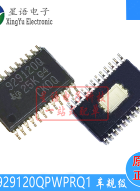 新到货 TPS929120QPWPRQ1 929120Q TSSOP24 全新原装LED驱动芯片