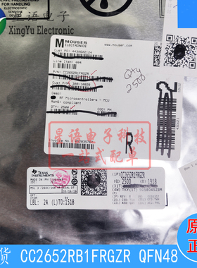 新到货CC2652RB1FRGZR CC2652R1FRGZR QFN48 原装汽车射频MCU芯片