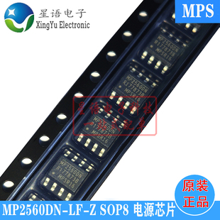 MP2560DN SOP MPS电源IC开关稳压芯片 原装 正品