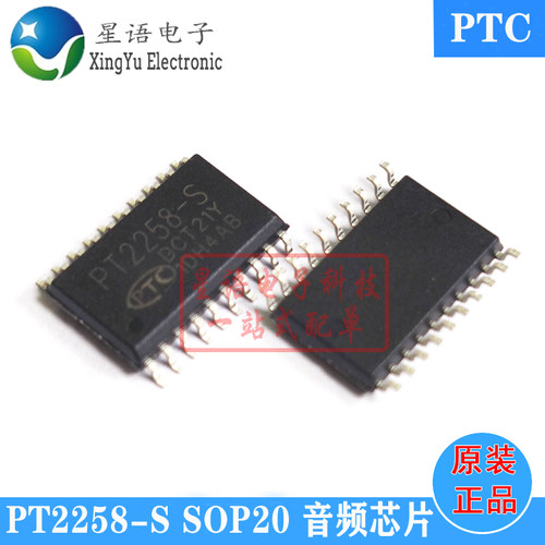 全新原装 PT2258-S PTC SOP-20 普诚6通道电子音量控制器IC芯片