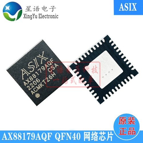 全新正品 AX88179QF AX88179AQF QFN 亚信USB转以太网控制芯片IC