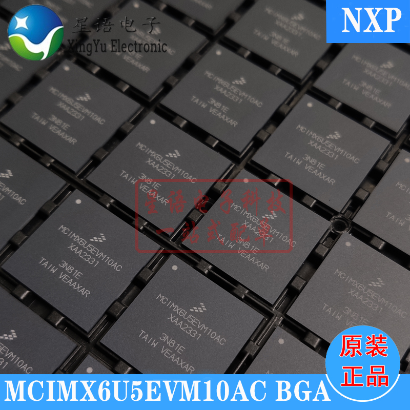 全新原装 MCIMX6U5EVM10AC BGA 32位 微控制器处理IC芯片MCU