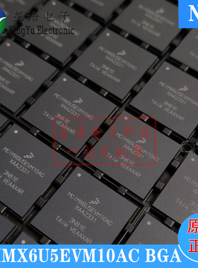 全新原装 MCIMX6U5EVM10AC BGA 32位 微控制器处理IC芯片MCU