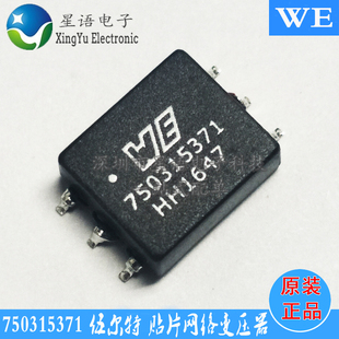 原装现货 760390012 390012 WE/伍尔特 SOP-6 贴片网络变压器