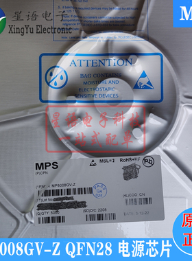 原装 MP8008GV-Z MP8008 QFN28 进口MPS美国芯源POE电源芯片IC