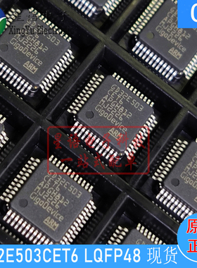 全新原装 GD32E503CET6 LQFP-48 32位微控制器MCU单片机芯片IC