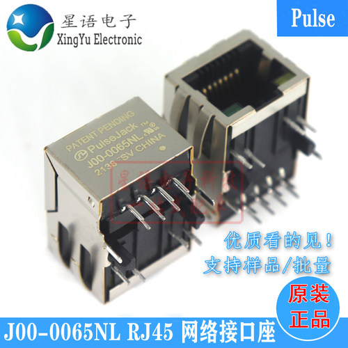 新到货J00-0065NL带灯RJ45网口座