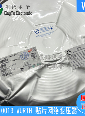 原装 749010013 7090-37 000-7090-37R-LF1 SOP16 百兆网络变压器