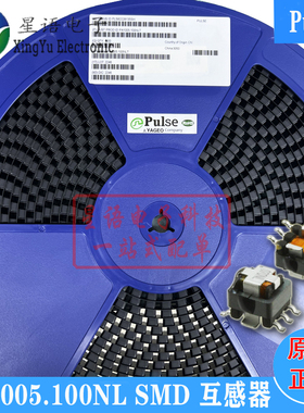 现货 PA1005.100NLT 100NL 20A EE5.0 SMD全新原装贴片电流互感器