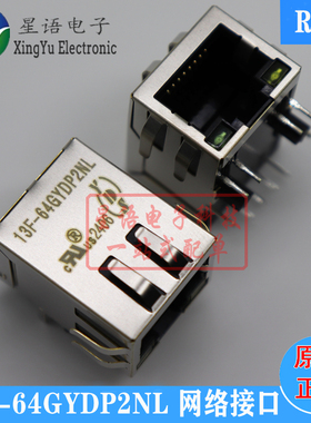 现货 13F-64GYDP2NL 带LED灯网络变压器 以太网RJ45网口座连接器