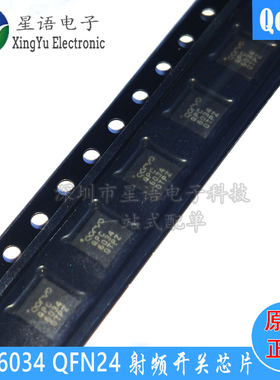 全新原装 QPC6034SR QPC6034TR13 QFN24 RF射频开关芯片 现货供应
