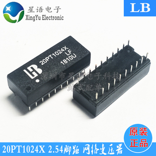 20PT1024XLF 20PT1024X DIP20 2.54直插网络变压器IC 现货