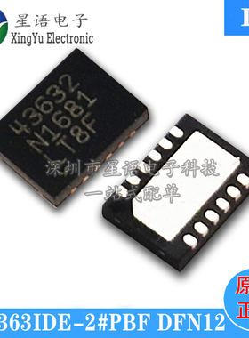 全新原装 LT4363IDE-2#TRPBF DFN-12 电源芯片IC 现货