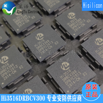海思HI3516DV300编解码芯片
