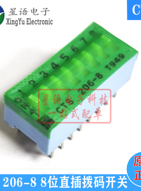 原装 美国CTS 206-8ST 2.54间距 直插拨码开关8位 琴键式平拨编码