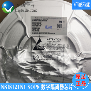 全新原装 NSI8121N1 8121N1 SOP8 双通道CAN数字隔离器IC芯片现货