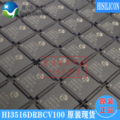 全新原装 HI3516DRBCV100 海思HI3516DV100安防视频芯片 BGA 优势