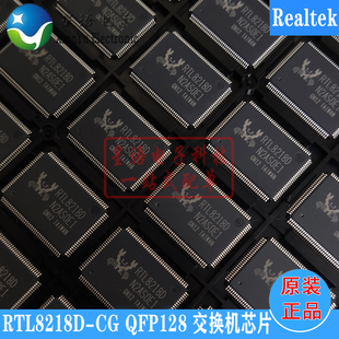 原装正品 RTL8218D-CG RTL8218D QFP128 Realtek瑞昱交换机芯片IC