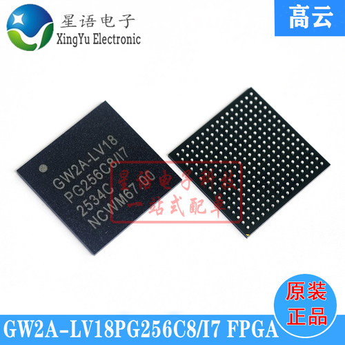 全新原装 GW2A-LV55PG484C8/I7 LV18PG256C8/I7 高云FPGA逻辑芯片