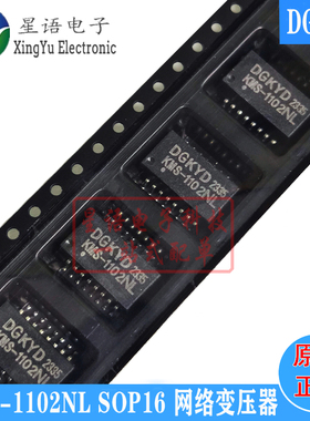 一个起拍 KMS-1102NL DGKYD 贴片16脚SOP16 百兆网络变压器 现货
