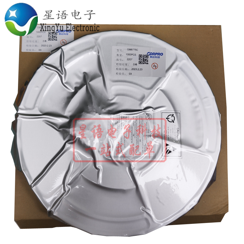 原装正品 GM8775C贴片QFN48振芯DSI转双通道LVDS发送器芯片IC-封面