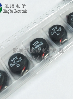 原装 Coilcraft/线艺 D03316H-102MLD 1uH 11A 贴片电感 现货