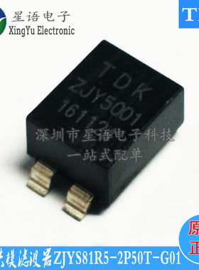 全新原装 ZJYS81R5-2P50T-G01 SOP-4 ZJY5001 TDK贴片共模滤波器