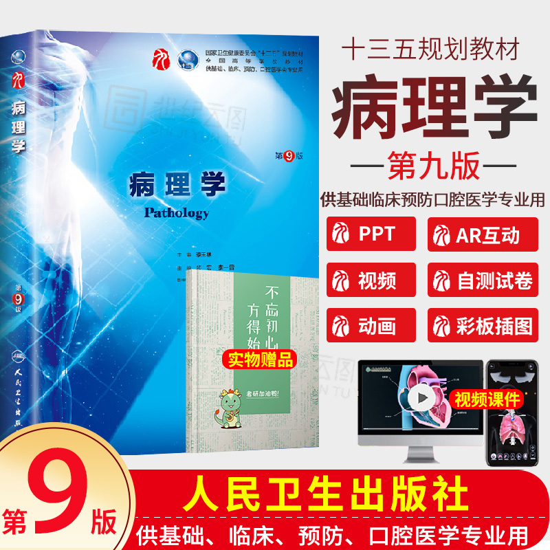 少见疾病的诊断病理学