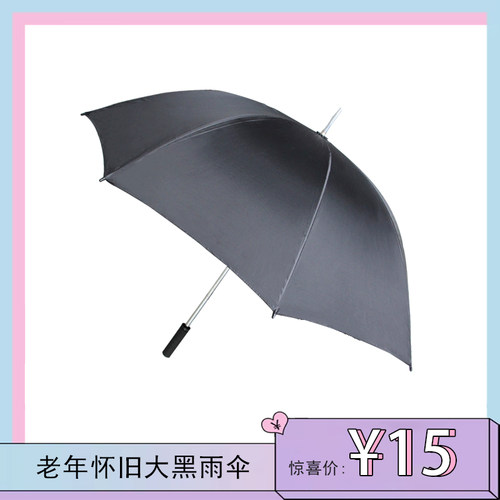 礼物老年时尚粉色小黑伞三折