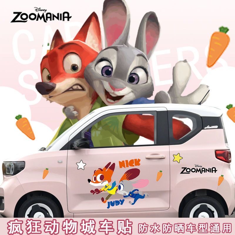 五菱宏光疯狂动物城卡通车贴