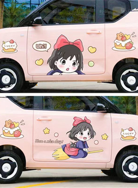 五菱宏光miniev车贴QQ冰淇淋汽车身贴纸魔女宅急便可爱卡通改装饰