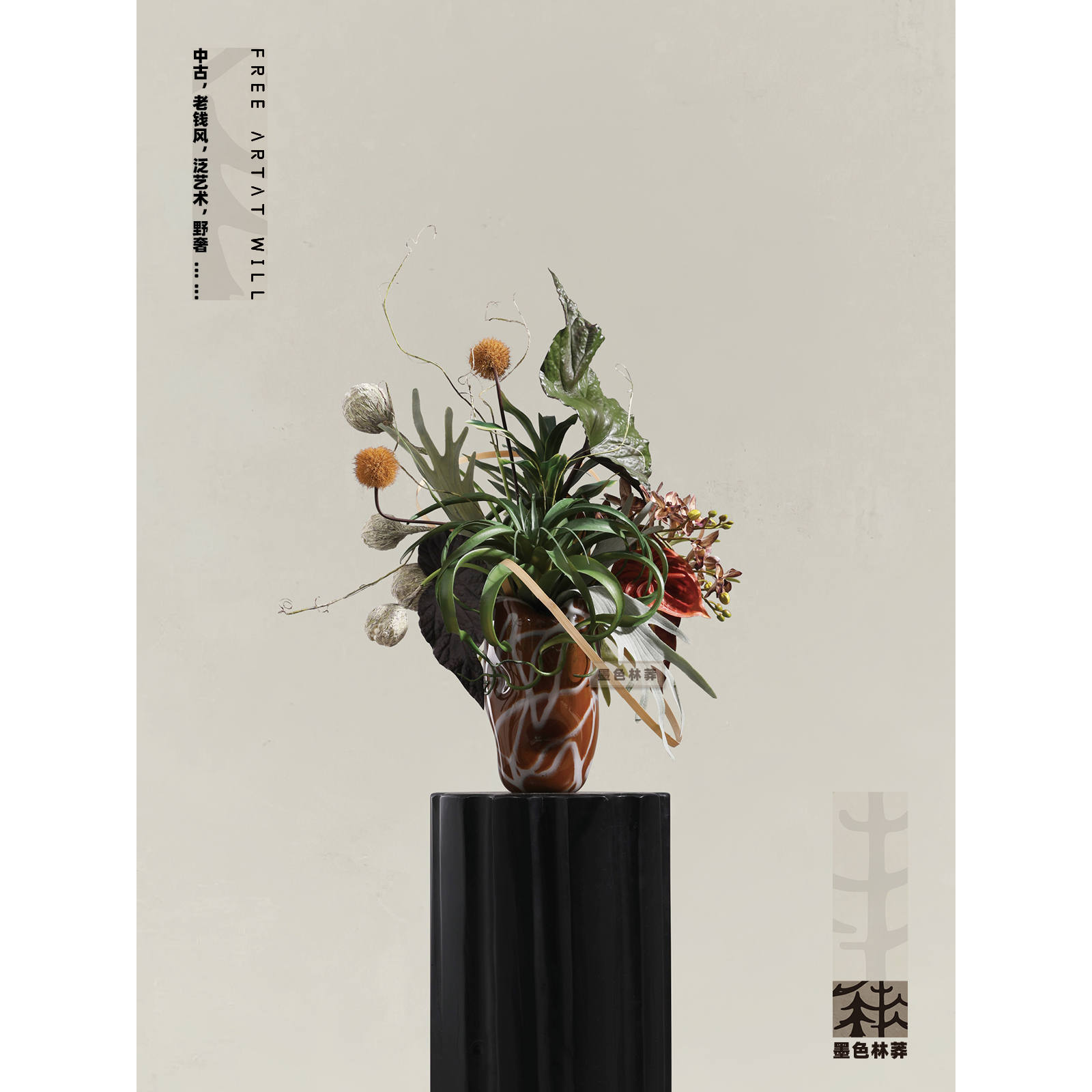 手工花现代家居样板间、售楼处