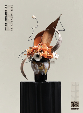 墨色林莽中古风琉璃花艺摆件