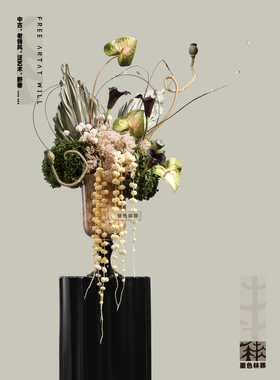 墨色林莽野奢复古餐桌花艺摆件