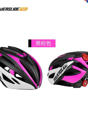 宝狮莱速滑头盔骑行RacePro专业保护速滑休闲成人儿童头盔可调节