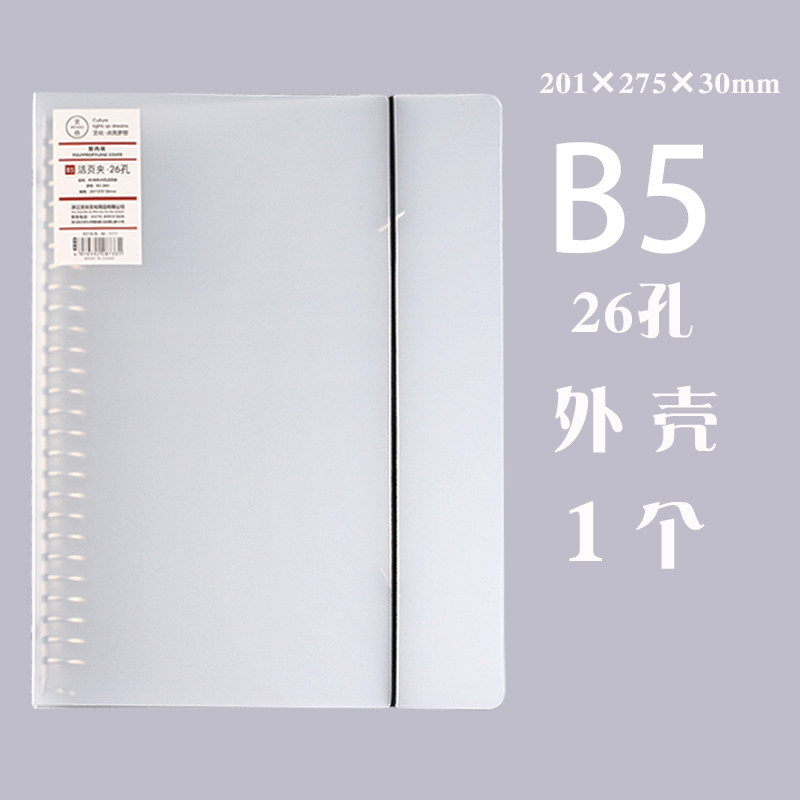 A5B5 철 링 바인더 금속 버클 철 클립 바인더 노트북 코일 바인더 코어 그리드 사각형 오류 수정