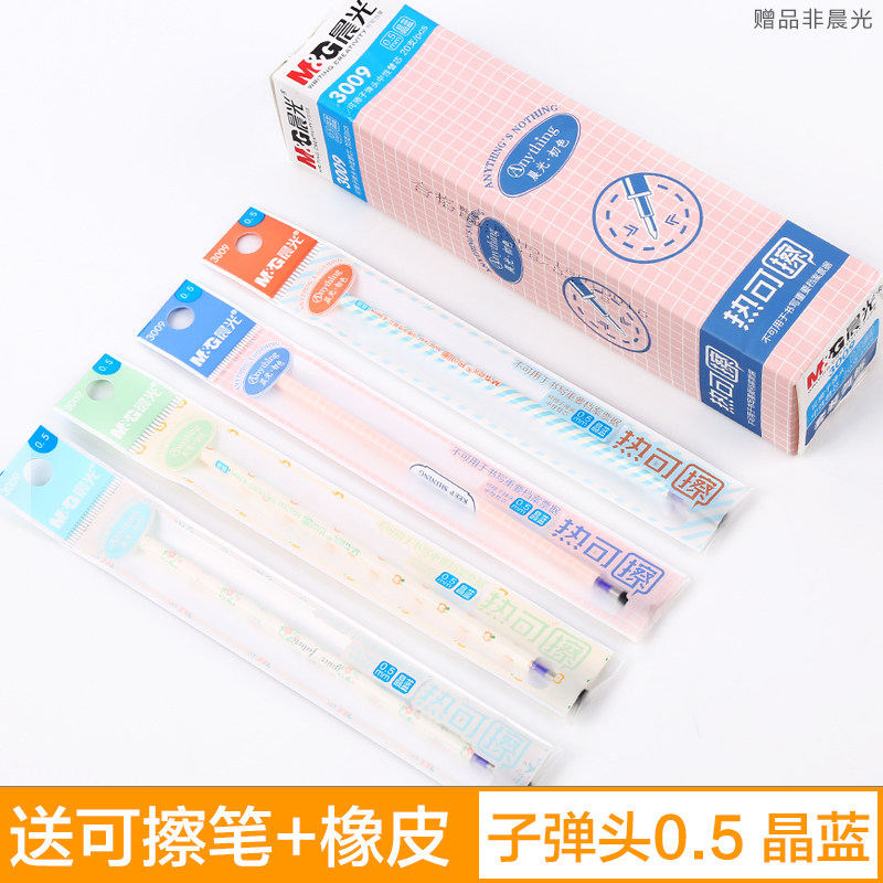 CHENGUANG 편지지 핫 지울 수있는 리필 0.38 지울 수있는 리필 0.5MM 풀 바늘 튜브 총알 초등학생을위한 마법의 쉬운