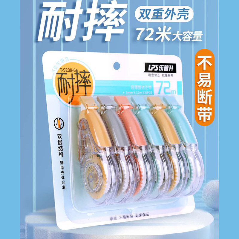 LEPUSHENG 문구 도매 9017 수정 테이프 90088 수정 테이프 대용량 학생용 특별 가격