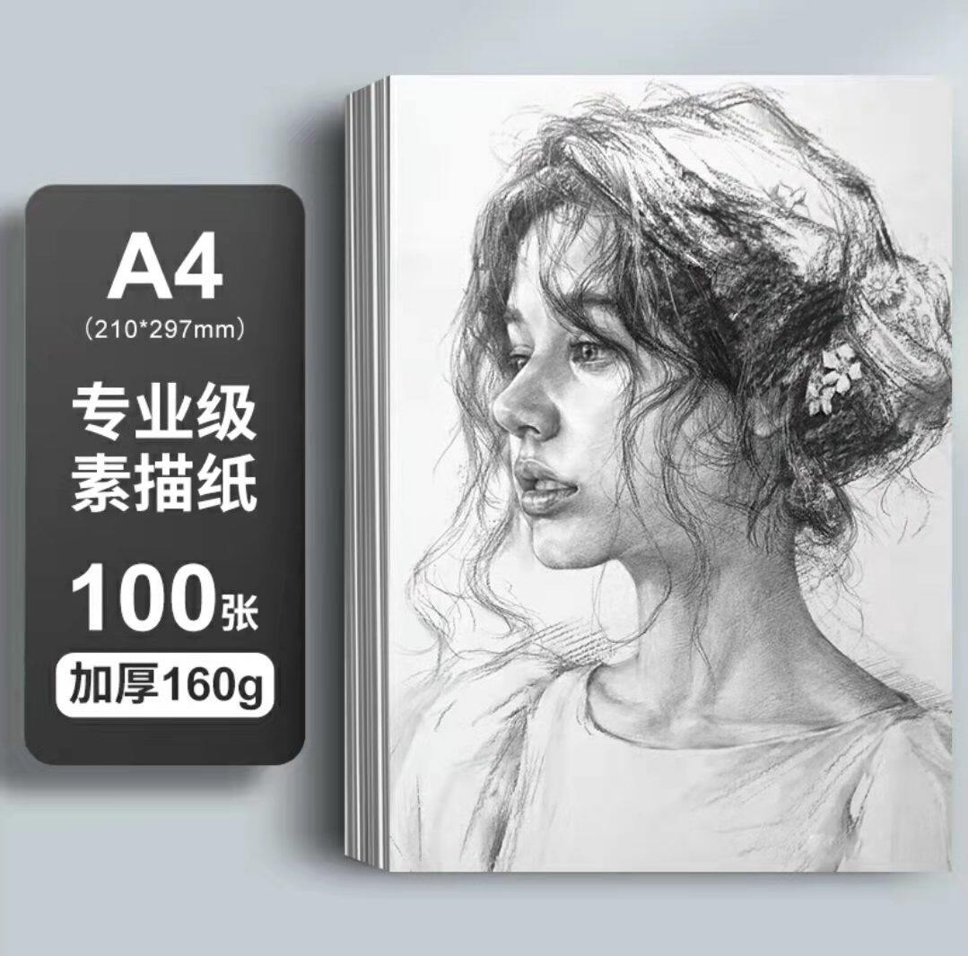 아침빛 스케치 종이 구아슈 스케치 16K 수채화 손으로 그린 ??8K 백지 학생 어린이 A4 미술 학생 낙서 도화지